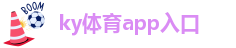 KY娱乐